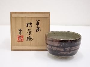 益子焼　塚本窯造　鉄釉茶碗